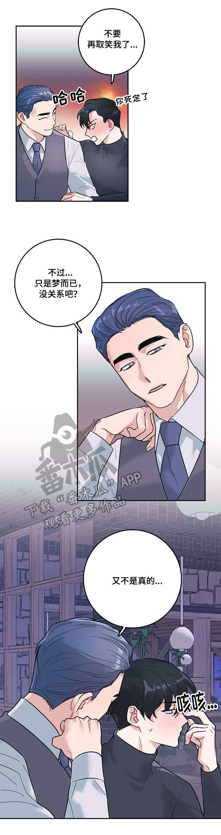 随行执事漫画,第7章：提议2图