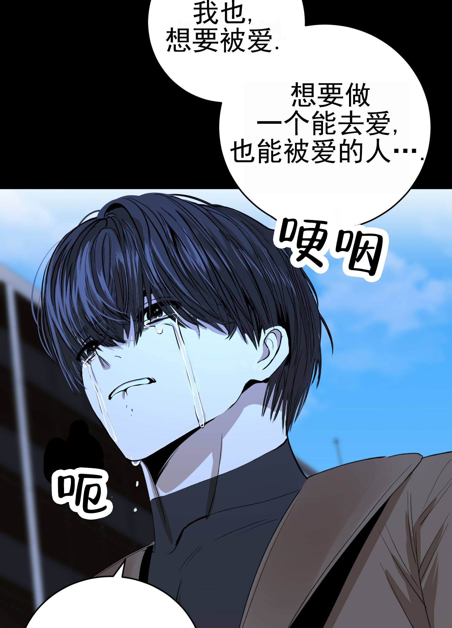 今天的救援漫画,第1话1图