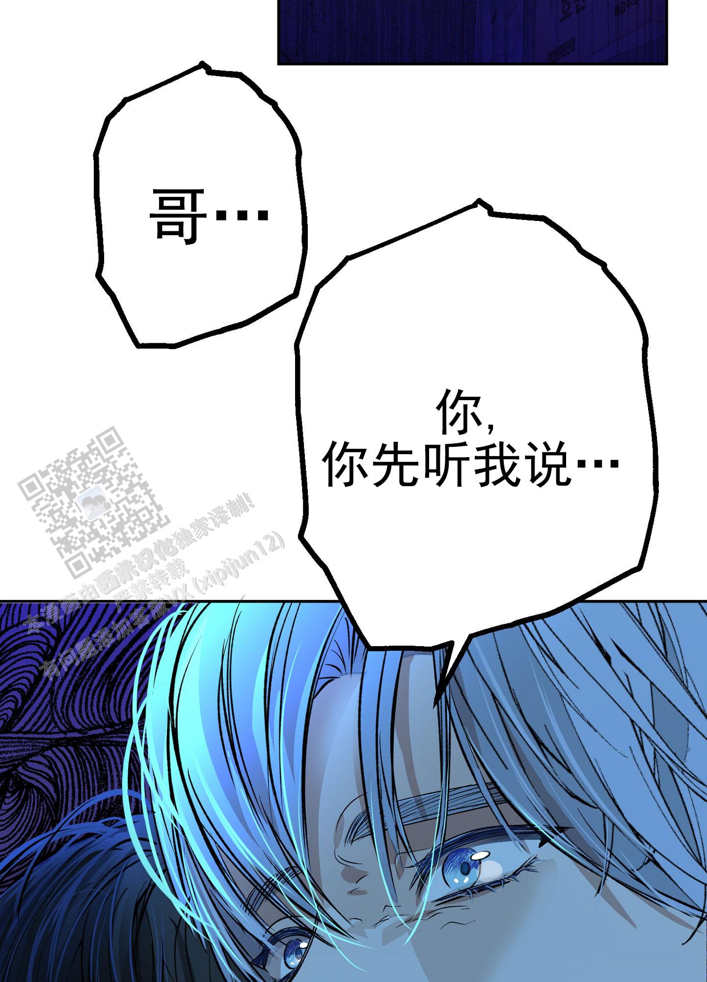 今天的拼音漫画,第8话1图