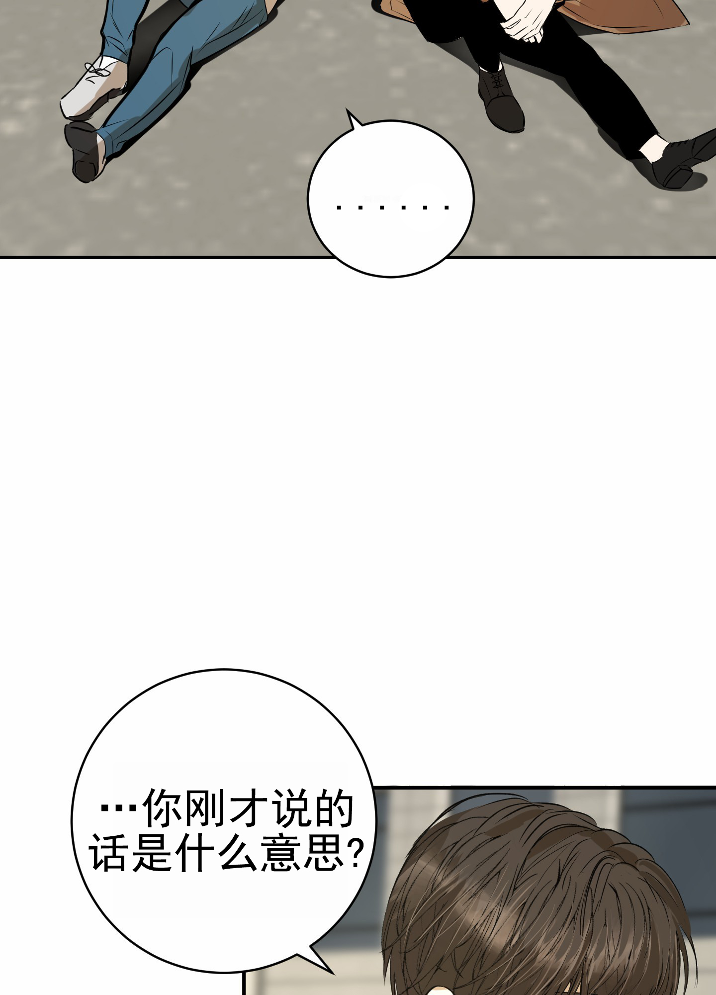 今天的英文漫画,第2话4图