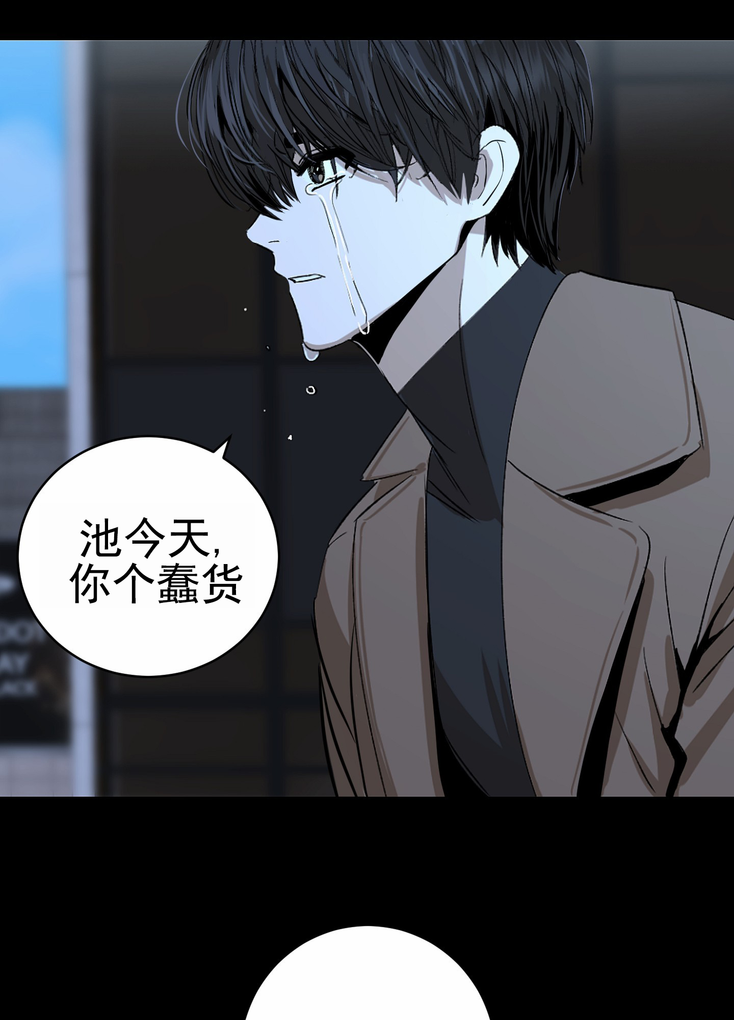 今天的救援漫画,第1话5图