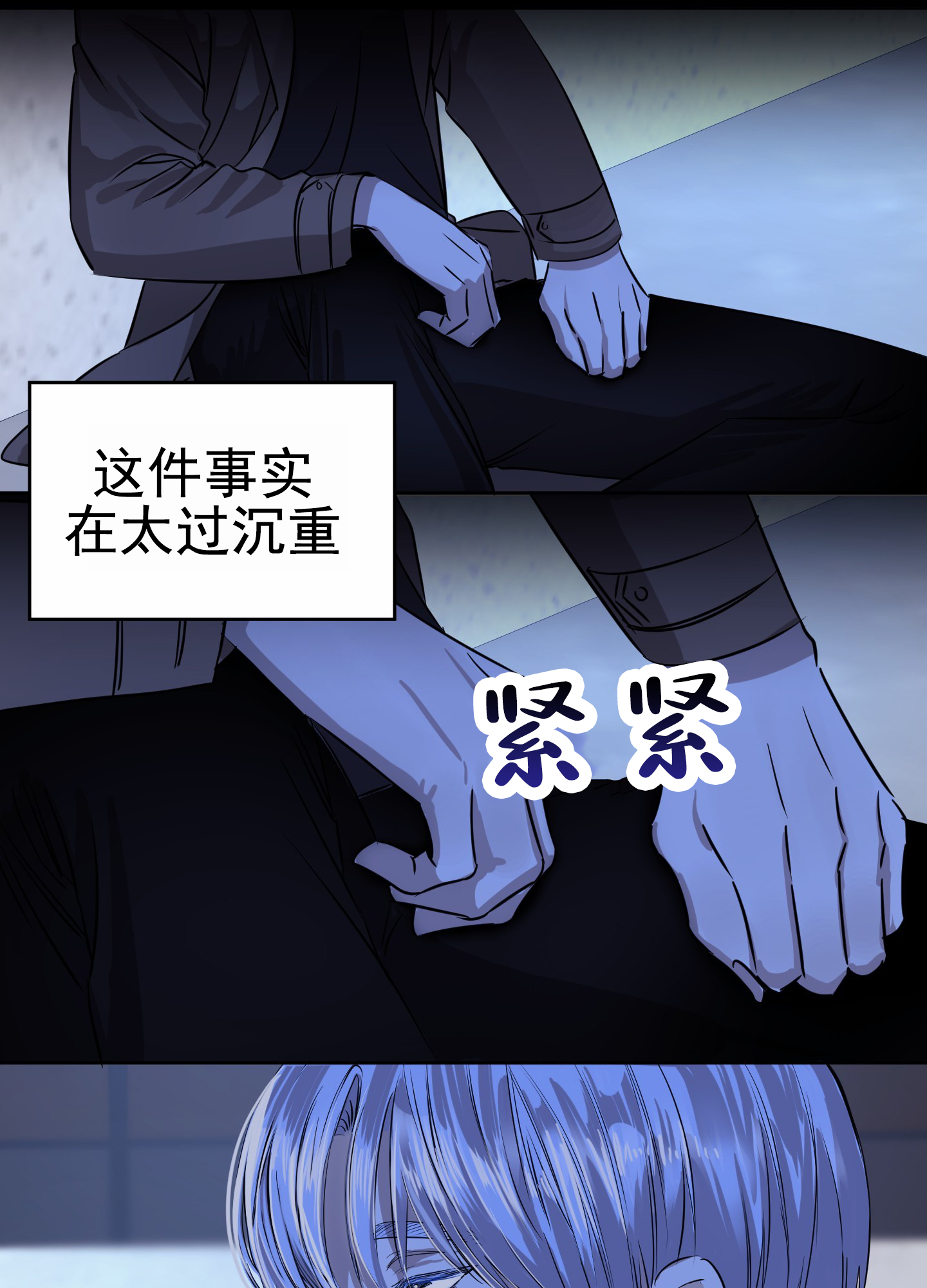 今天的酒泉新闻漫画,第3话1图