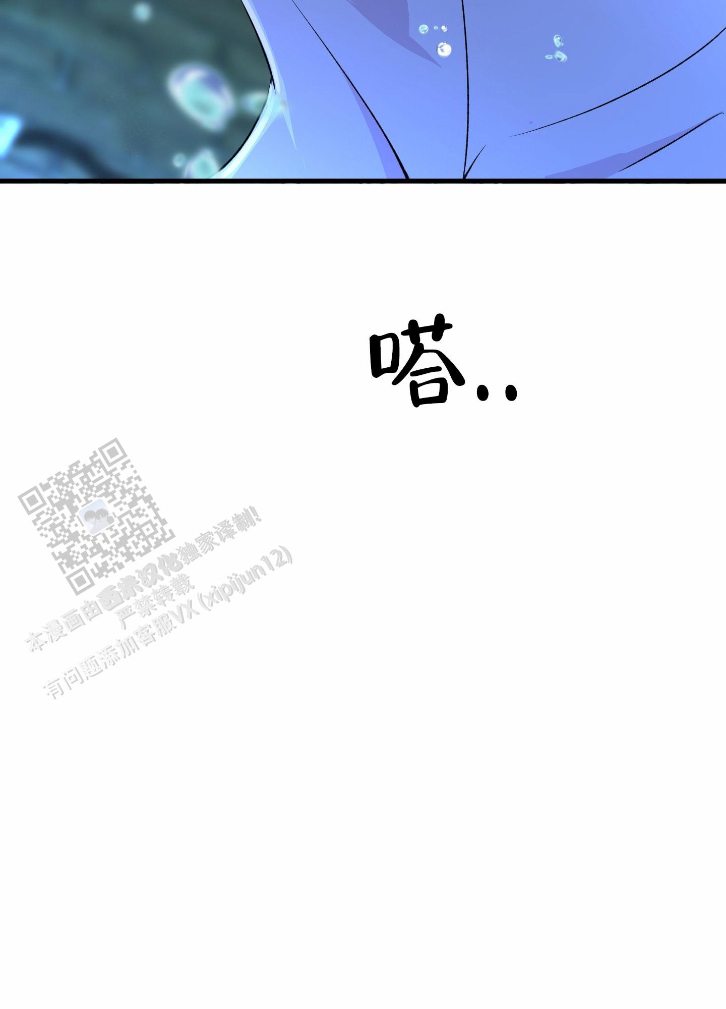 今天的救援漫画,第9话4图