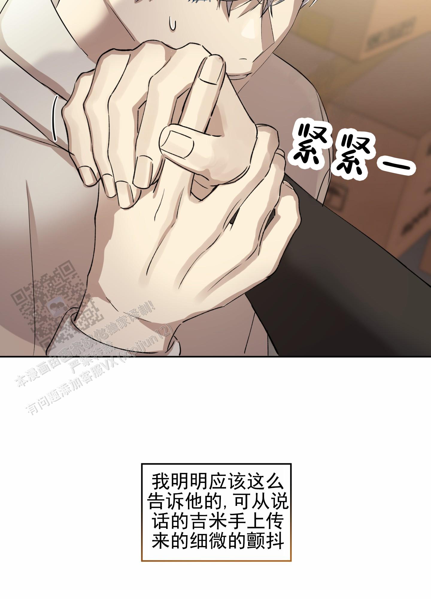 今天的酒泉新闻漫画,第4话4图