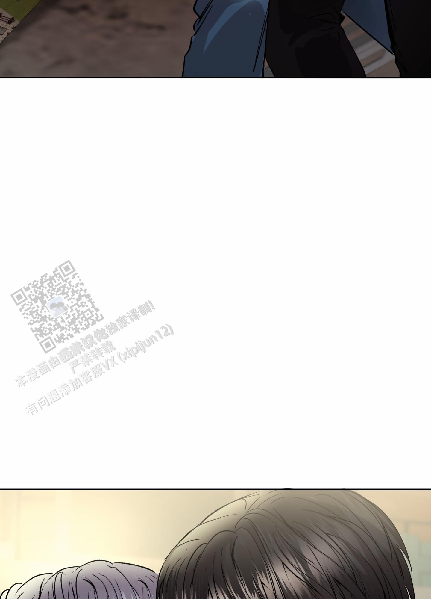 今天的酒泉新闻漫画,第4话3图