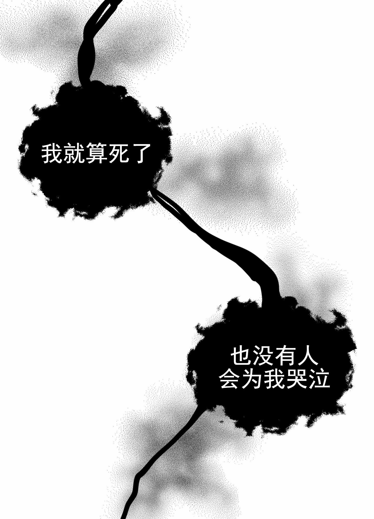 进击的巨人第三季op叫什么漫画,第1话2图