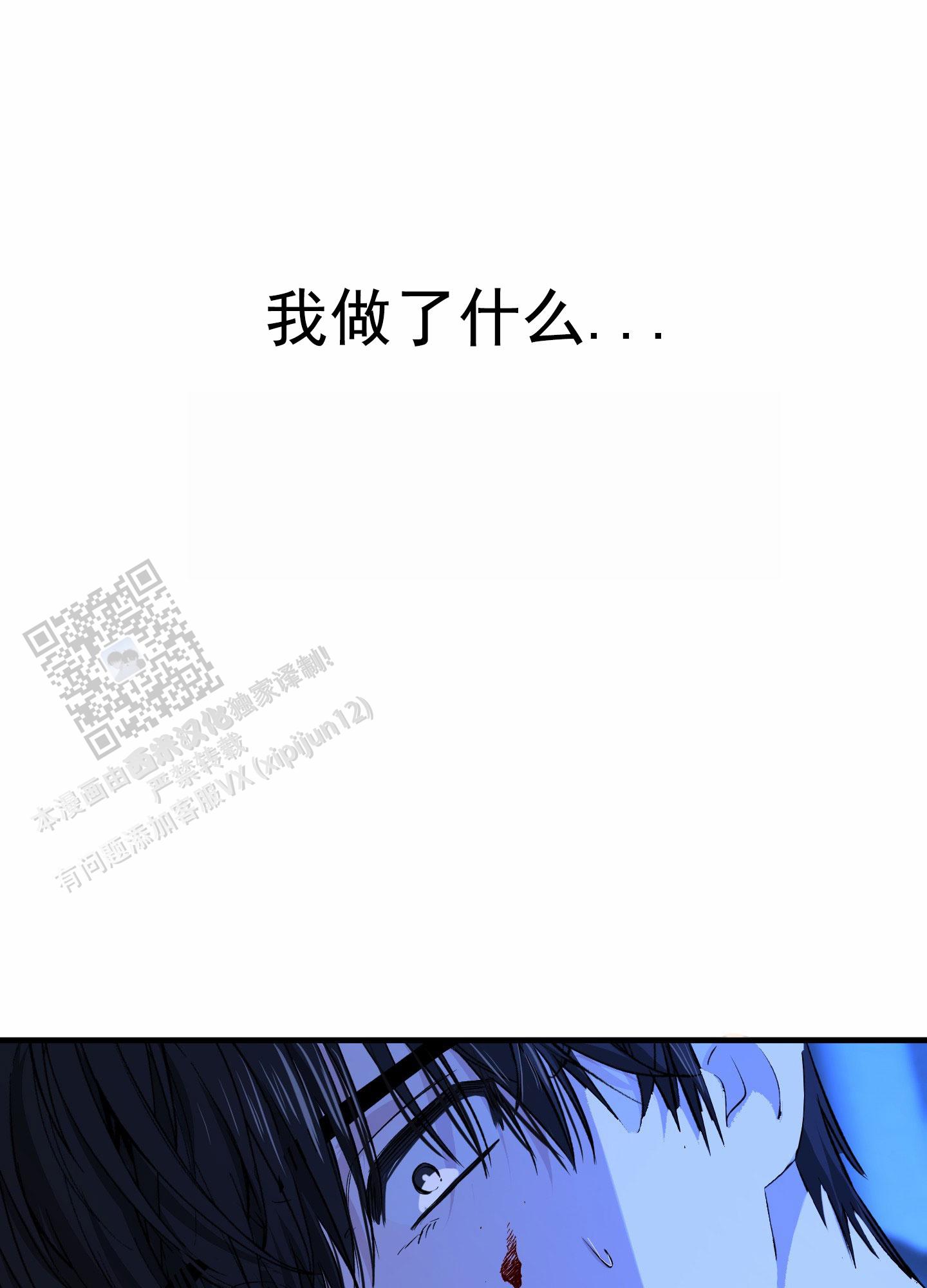 今天的救援漫画,第9话1图