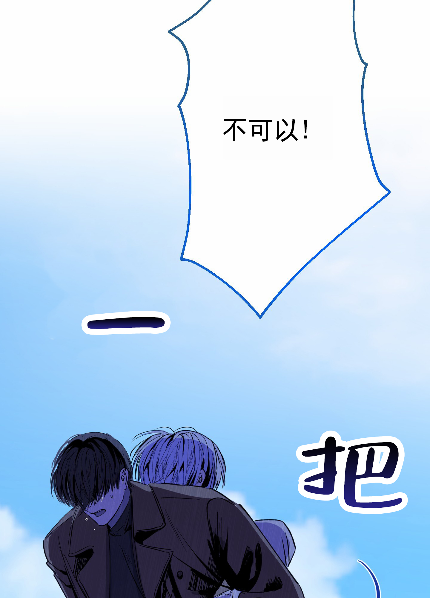 进击的巨人第三季op叫什么漫画,第1话2图