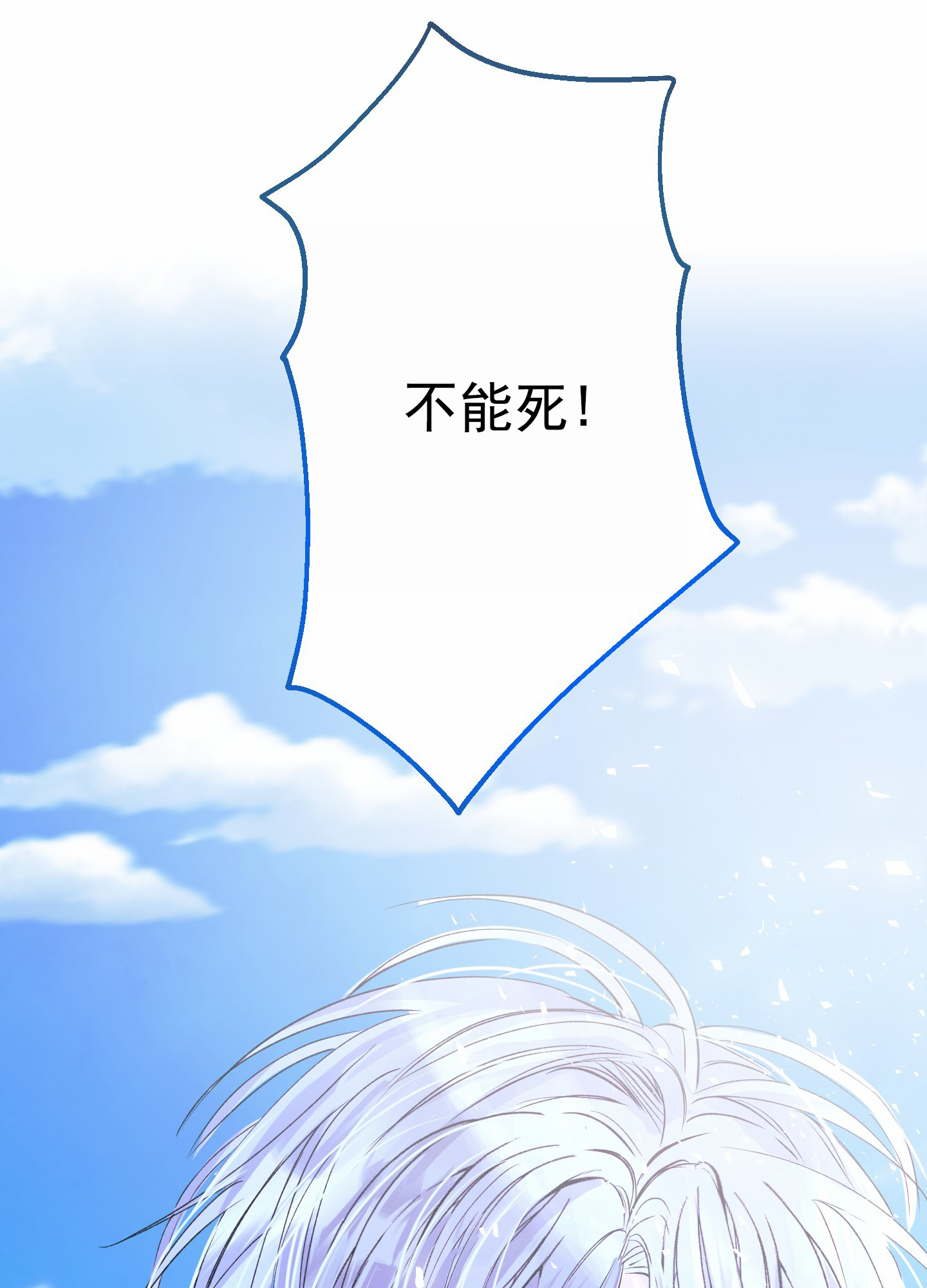 进击的巨人第三季op叫什么漫画,第1话5图