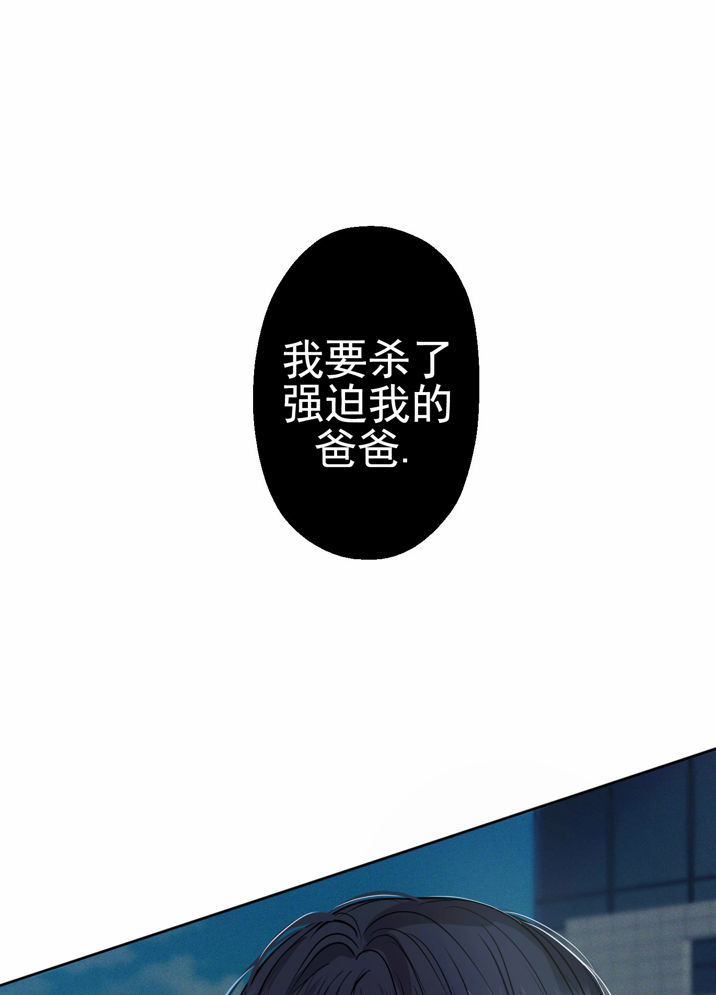 今天的酒泉新闻漫画,第3话1图