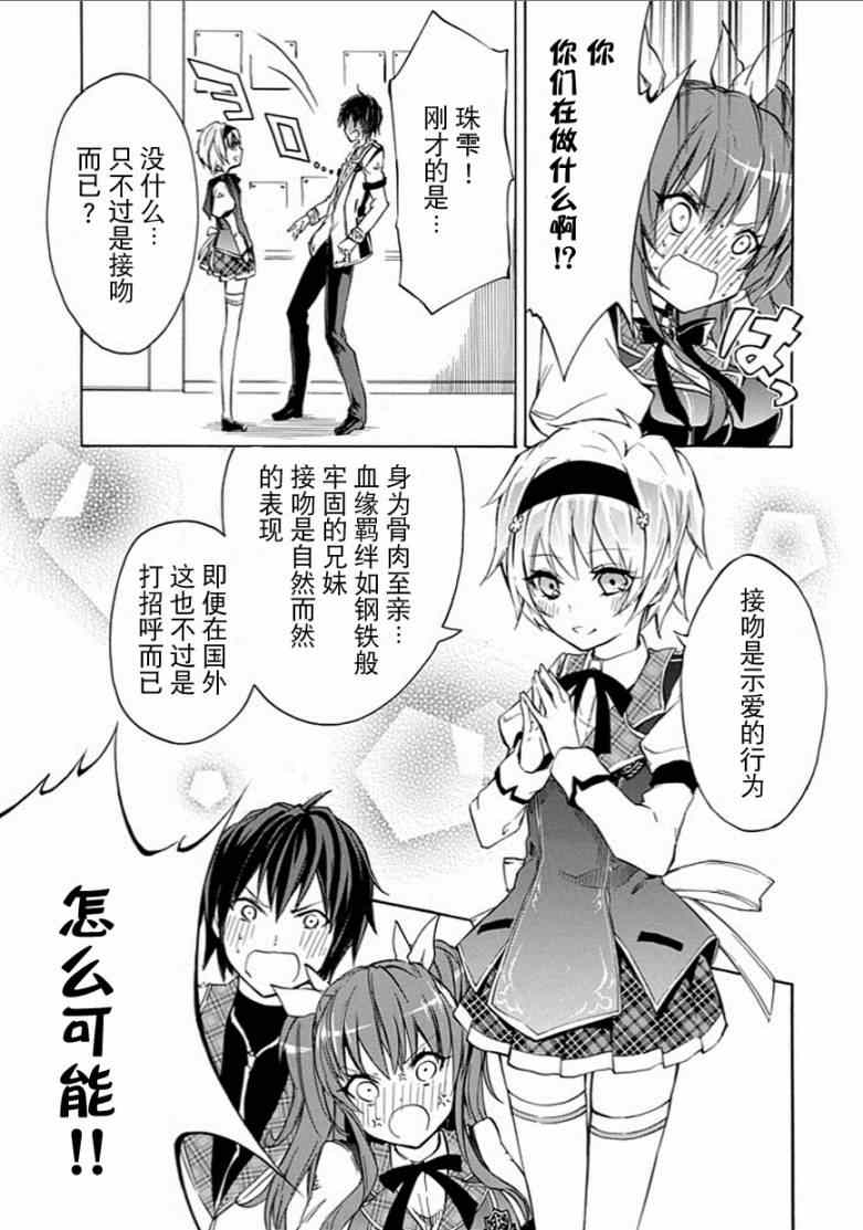 落第骑士的英雄谭漫画,第4话3图