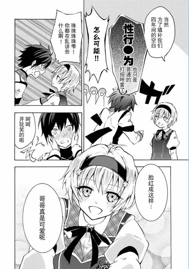 落第骑士的英雄谭漫画,第4话4图