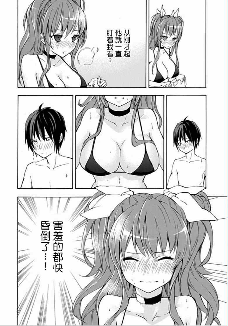 落第骑士的英雄谭漫画,第4话3图