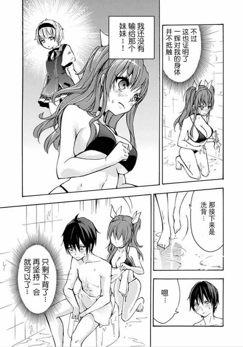 落第骑士的英雄谭漫画,第4话4图