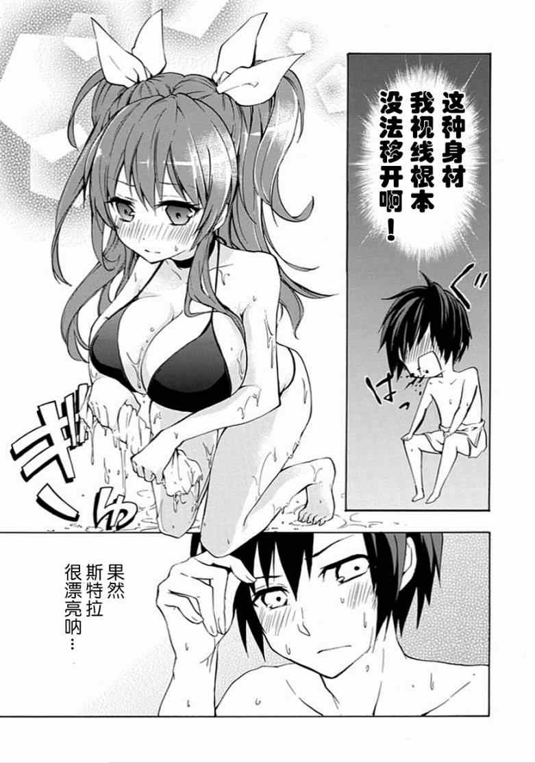 落第骑士的英雄谭漫画,第4话2图