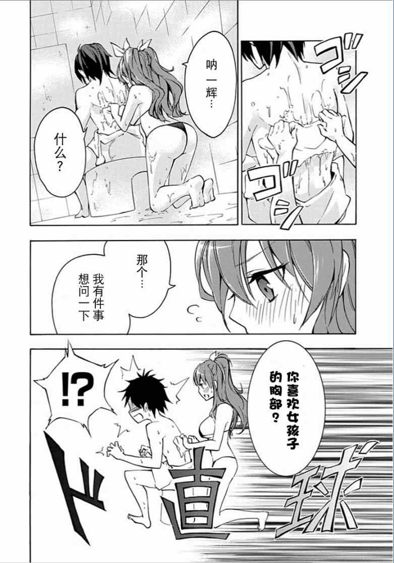 落第骑士的英雄谭漫画,第4话5图