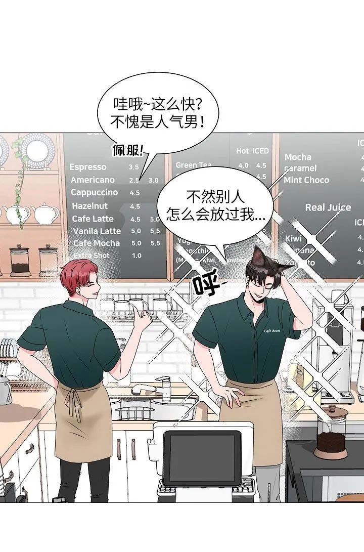 非凡的初恋在线免费阅读漫画,第8话1图