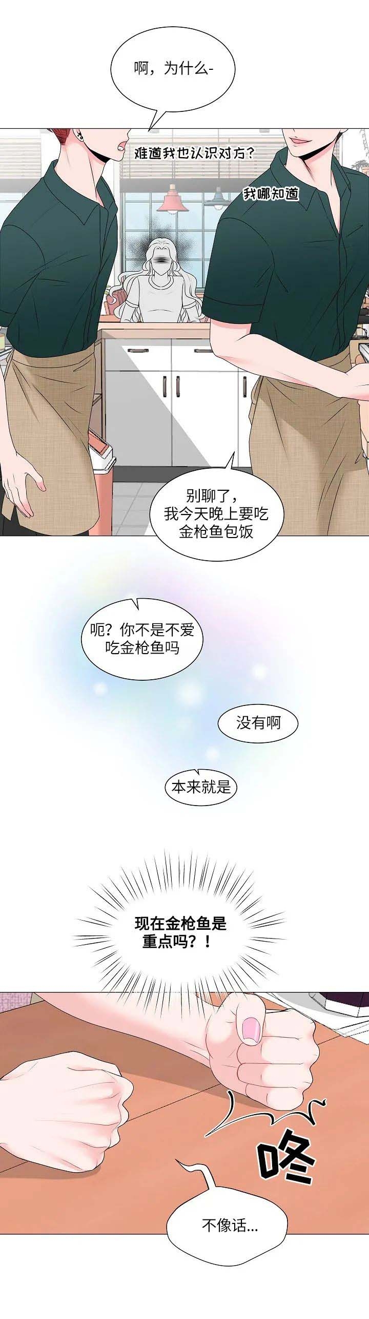 非凡的初恋在线免费阅读漫画,第8话5图