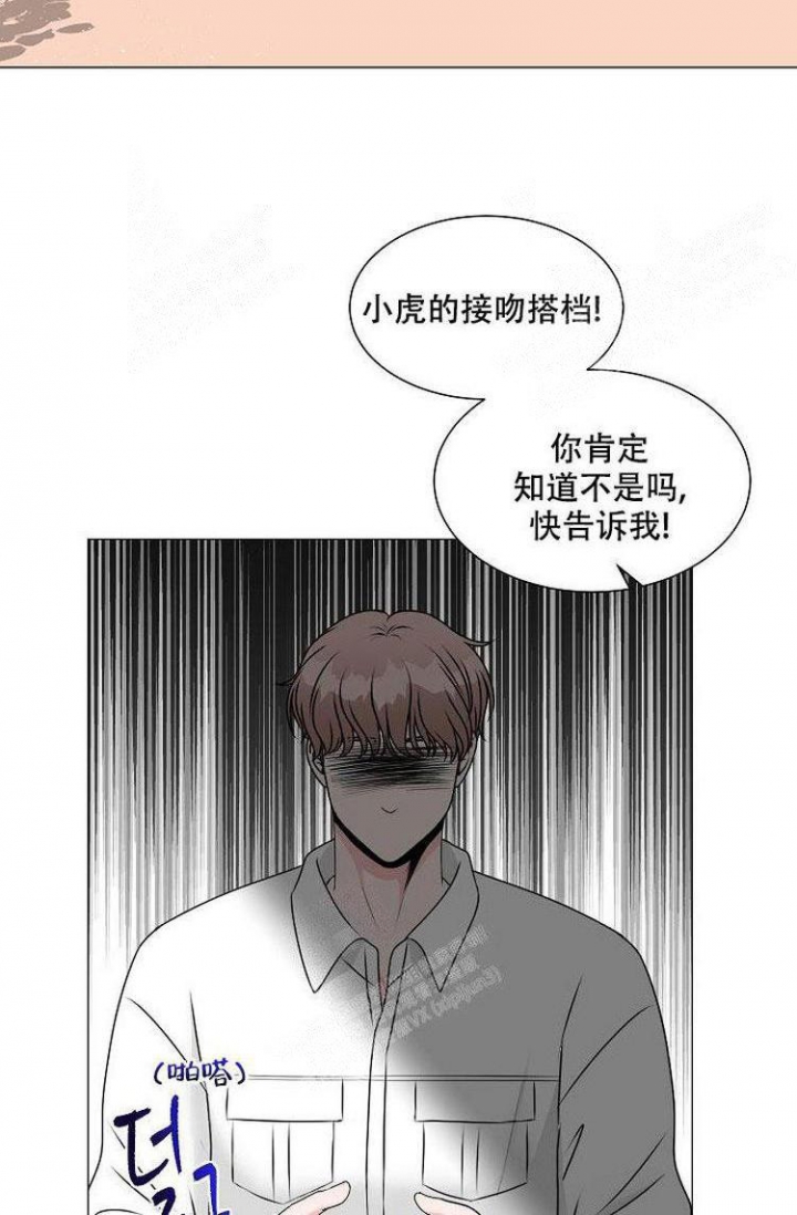 非凡的初恋在线免费阅读漫画,第8话4图