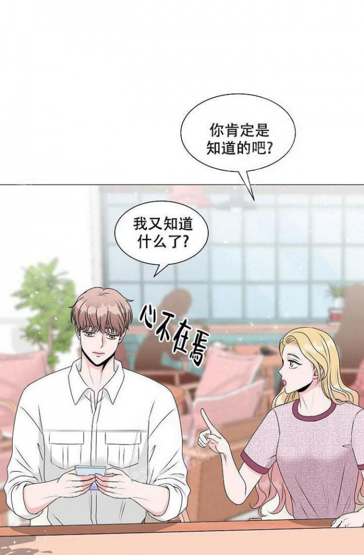 非凡的初恋在线免费阅读漫画,第8话2图