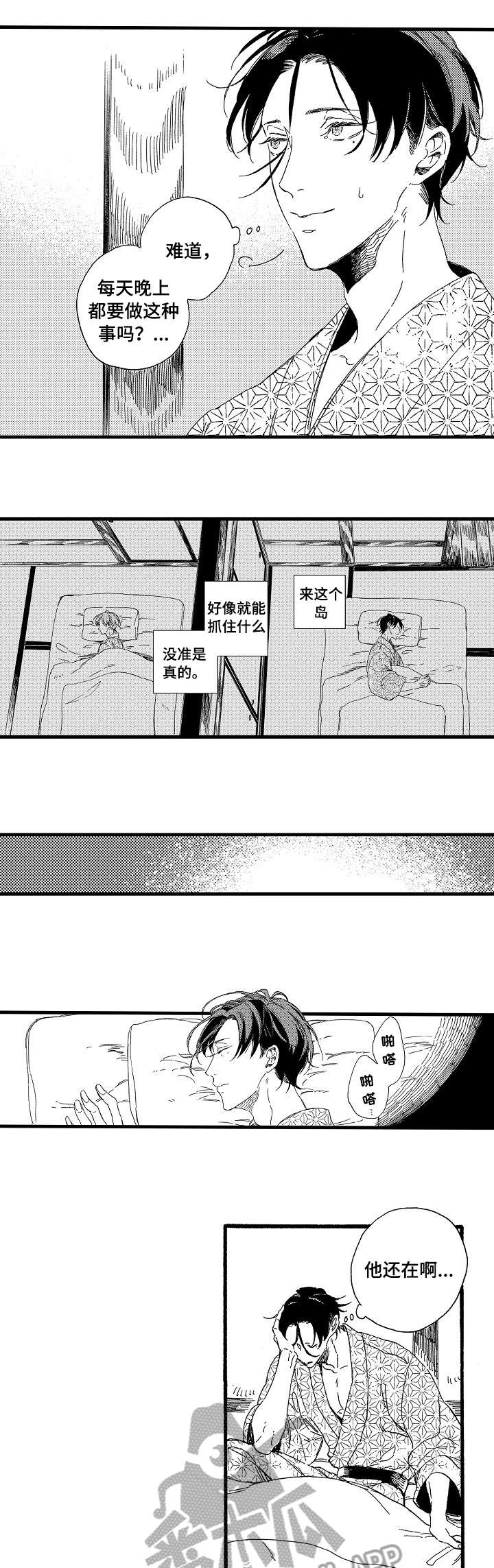 欧米伽小队cg漫画,第6章：抱歉1图