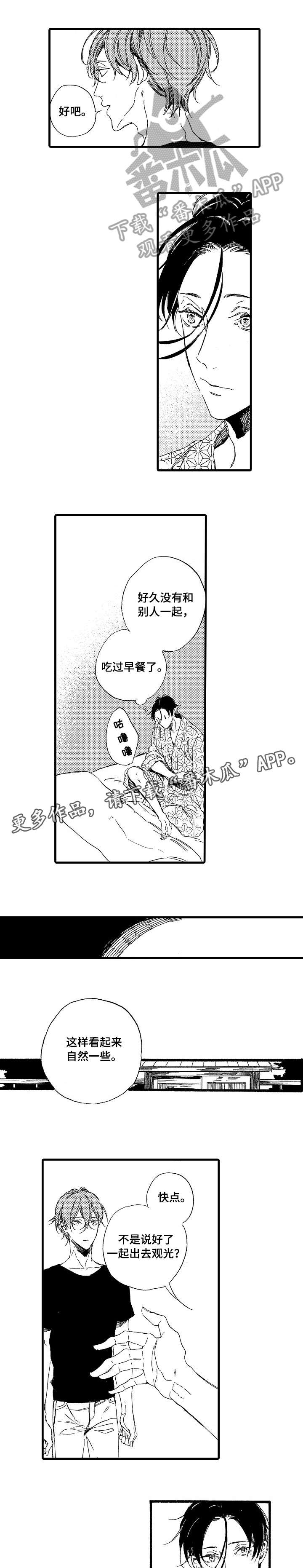 欧米伽小队cg漫画,第6章：抱歉3图