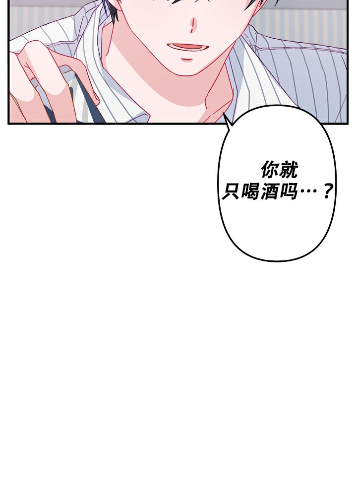 爱情也能做手术吗？漫画,第10话5图