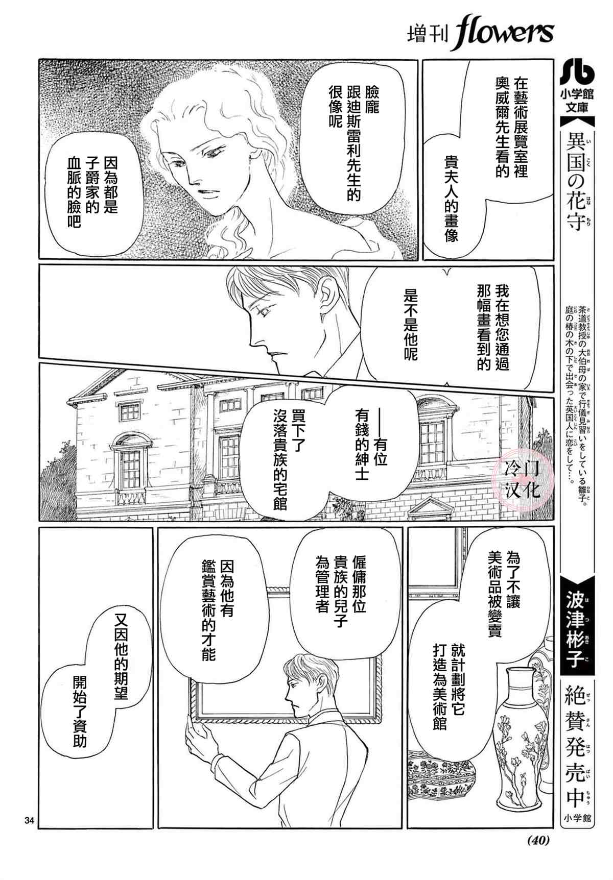 秘密的心上人漫画,第1话1图