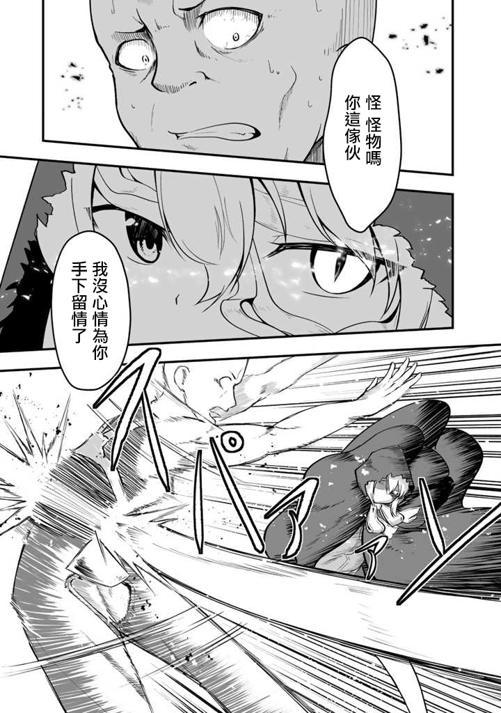 从世界树下开始的半龙少女与我的无双生活漫画,第1话1图