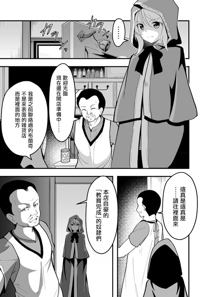 从世界树下开始的半龙少女与我的无双生活漫画,第1话5图