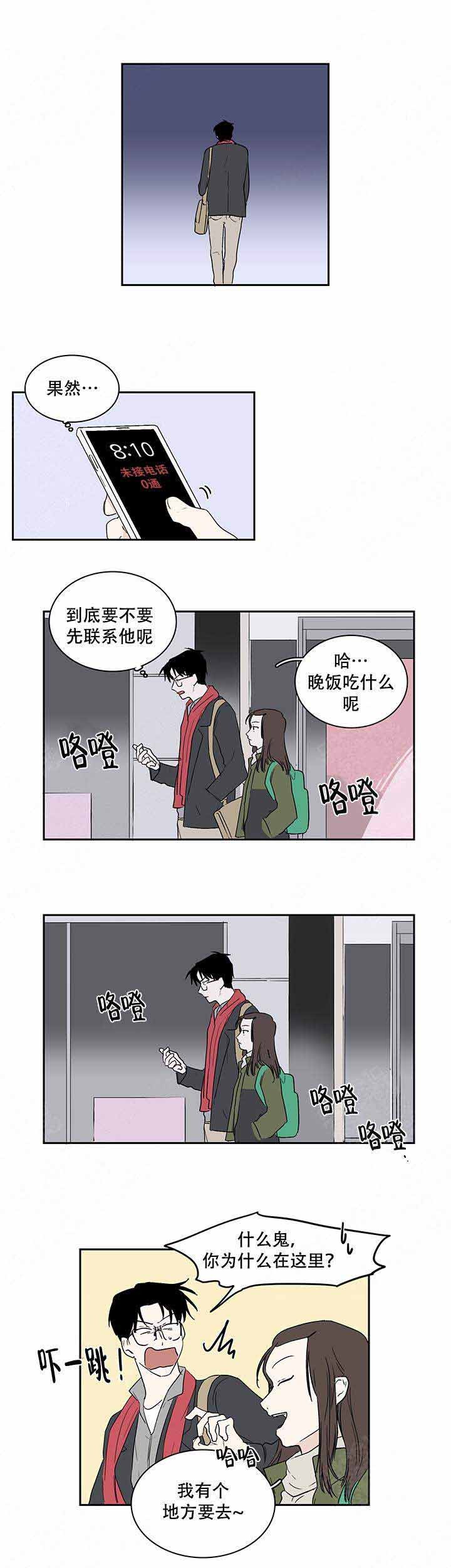 甜蜜宝贝百度百科漫画,第9话5图