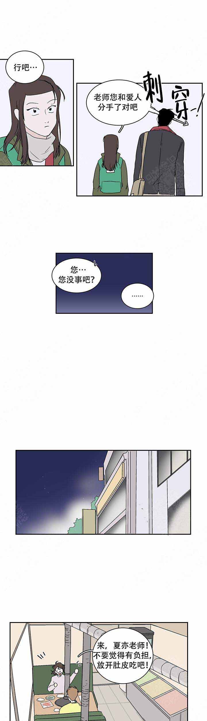 甜蜜宝贝全集免费漫画,第9话1图