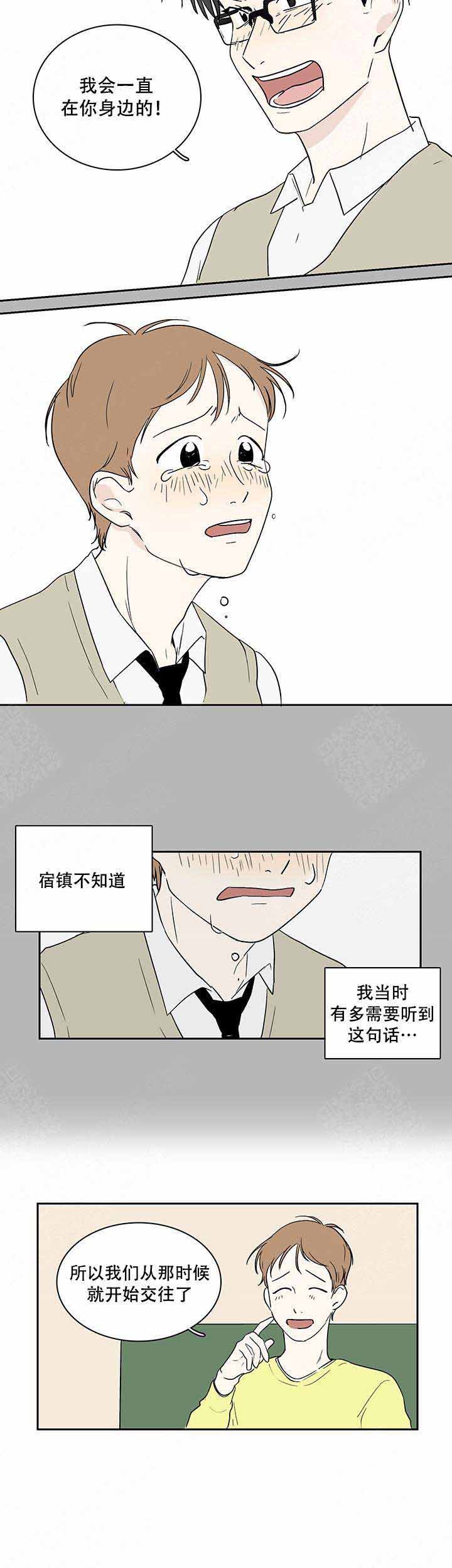 甜蜜宝贝全集免费漫画,第9话4图