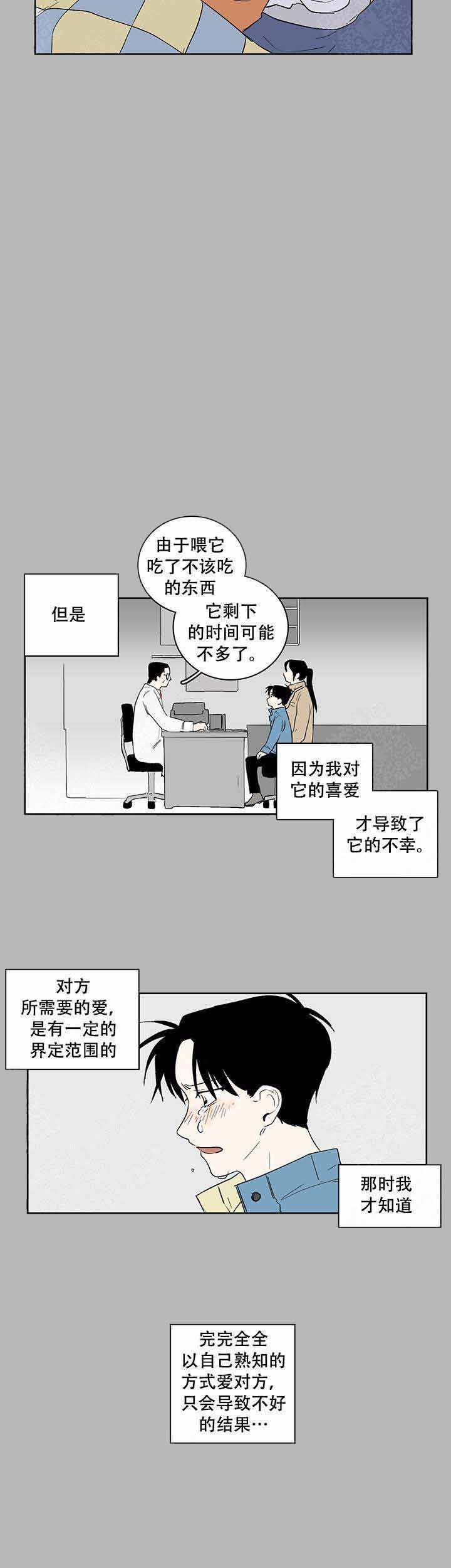 阿兹阿科斯塔全部电影漫画,第9话2图