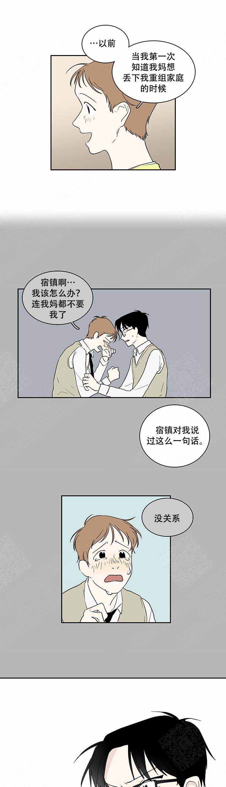 甜蜜宝贝全集免费漫画,第9话3图