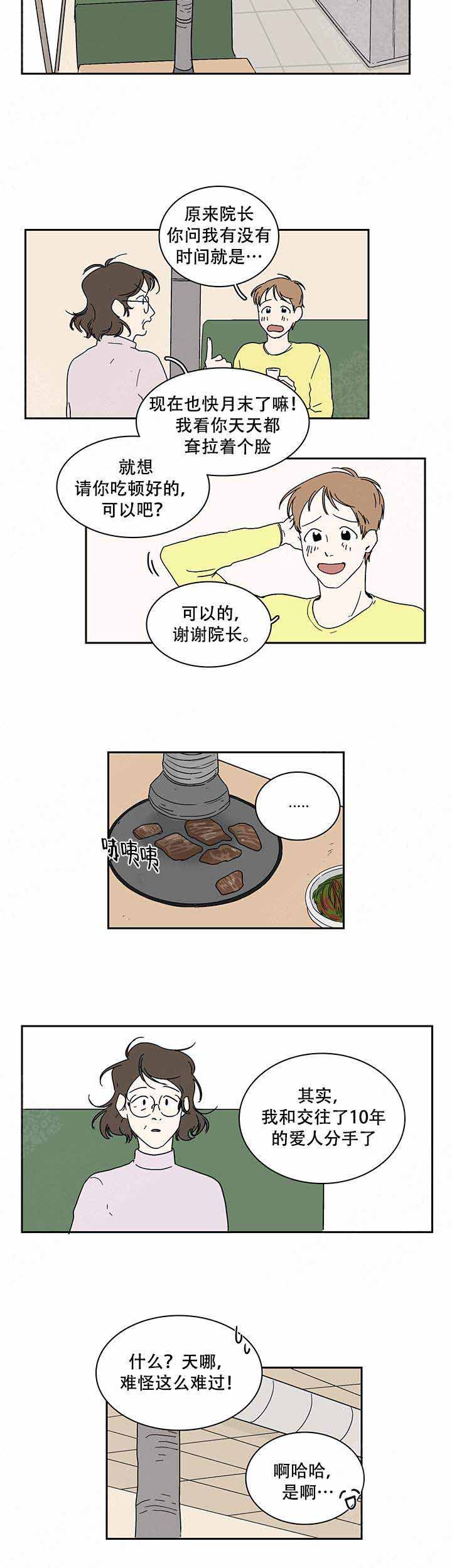 甜蜜宝贝全集免费漫画,第9话2图