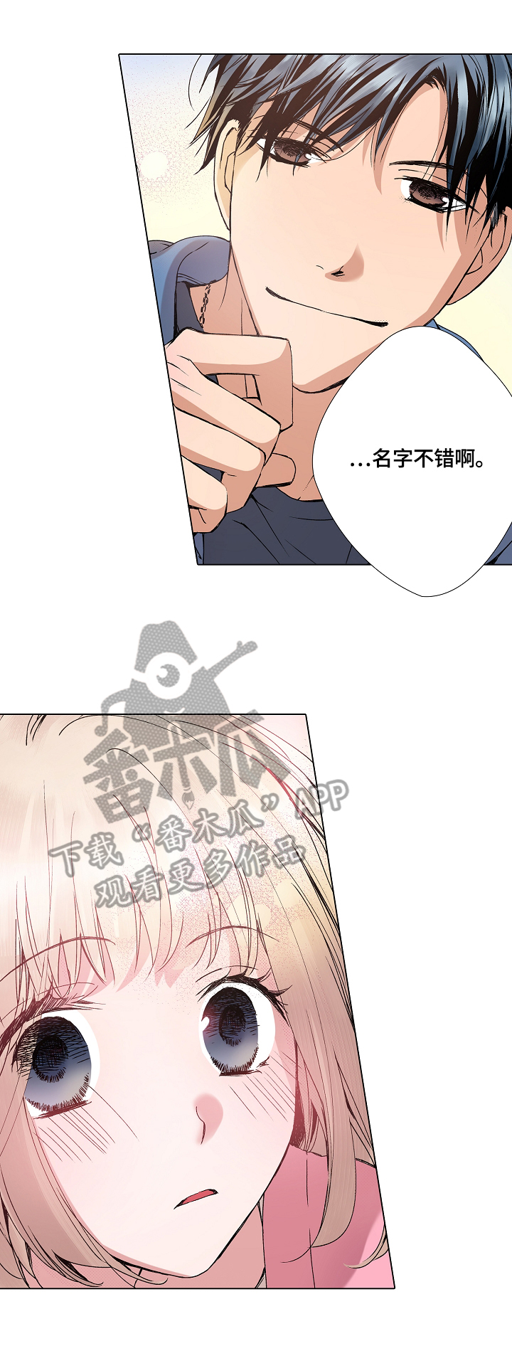 声之恋漫画,第8章：决定忘记4图