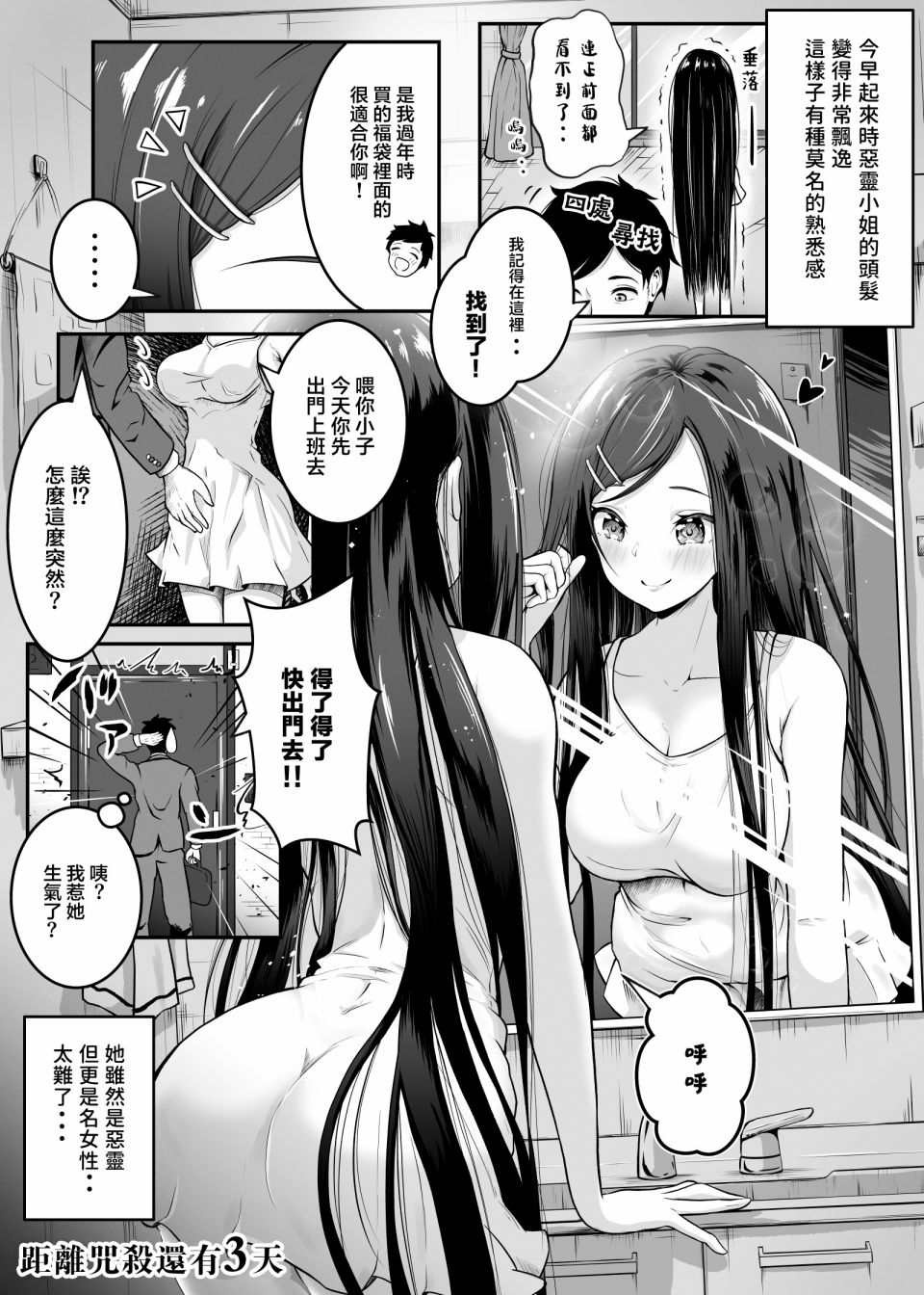 缠身恶灵也会变可爱漫画,第7话1图