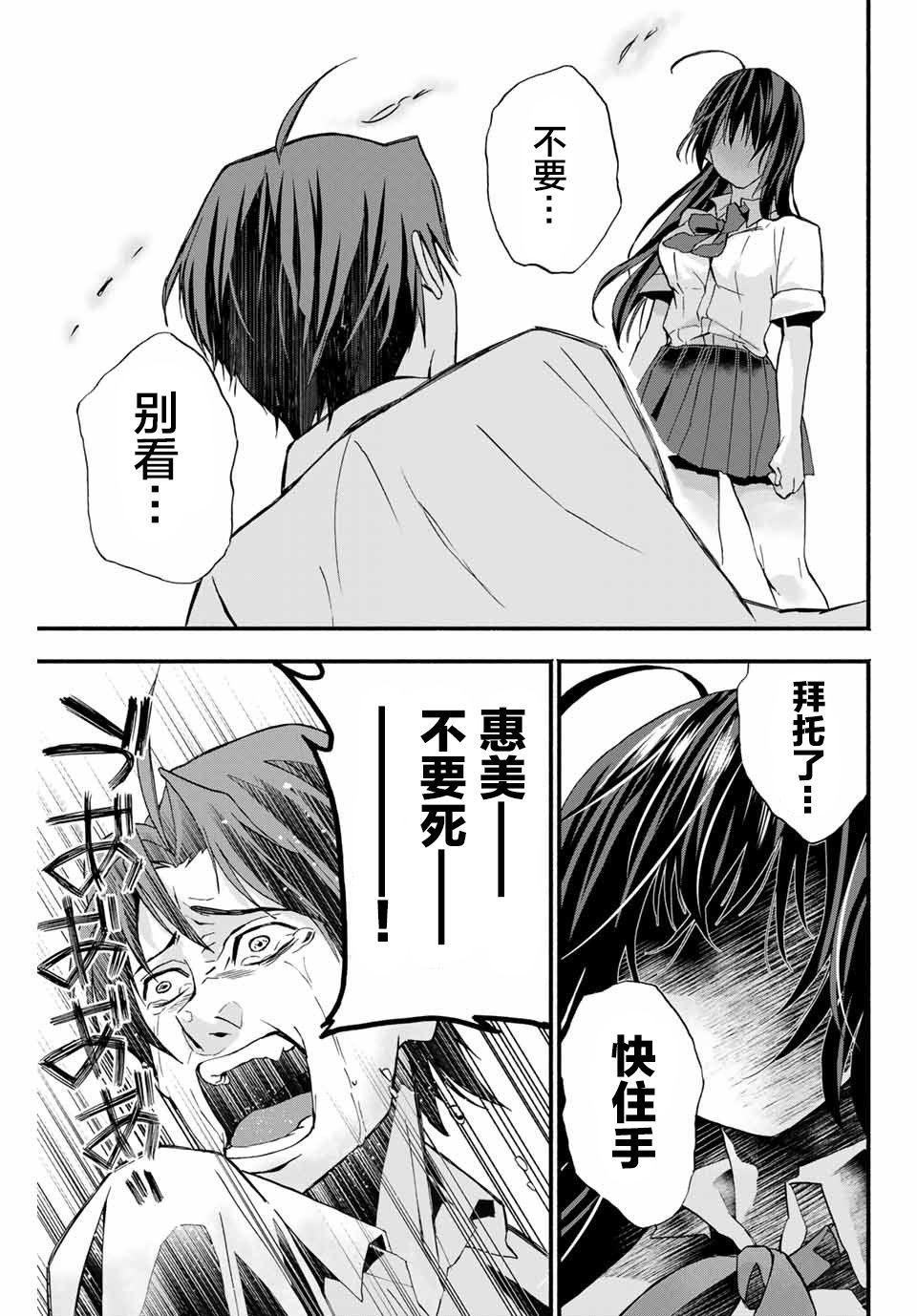 “爆”笑头漫画,第4话2图