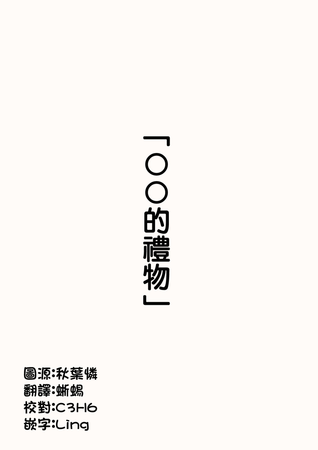 第4话0