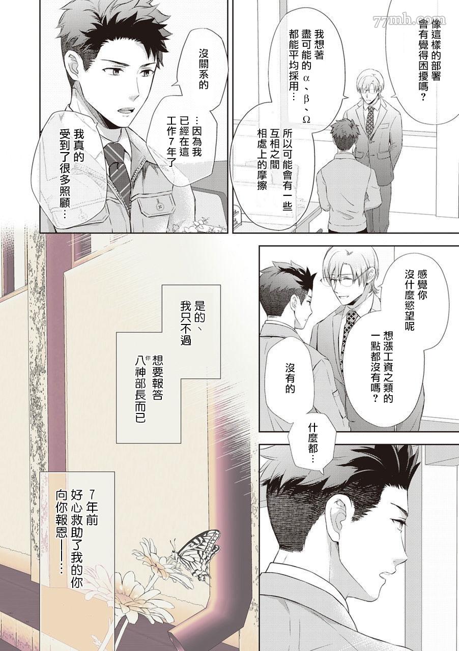 男O SEX接待部漫画,第1话3图