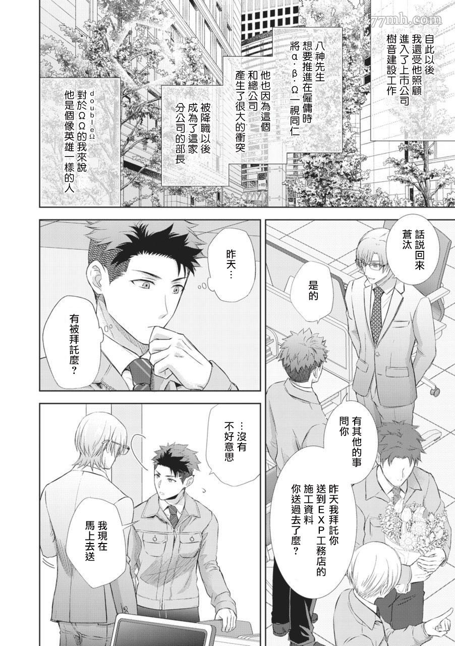 男O SEX接待部漫画,第1话4图