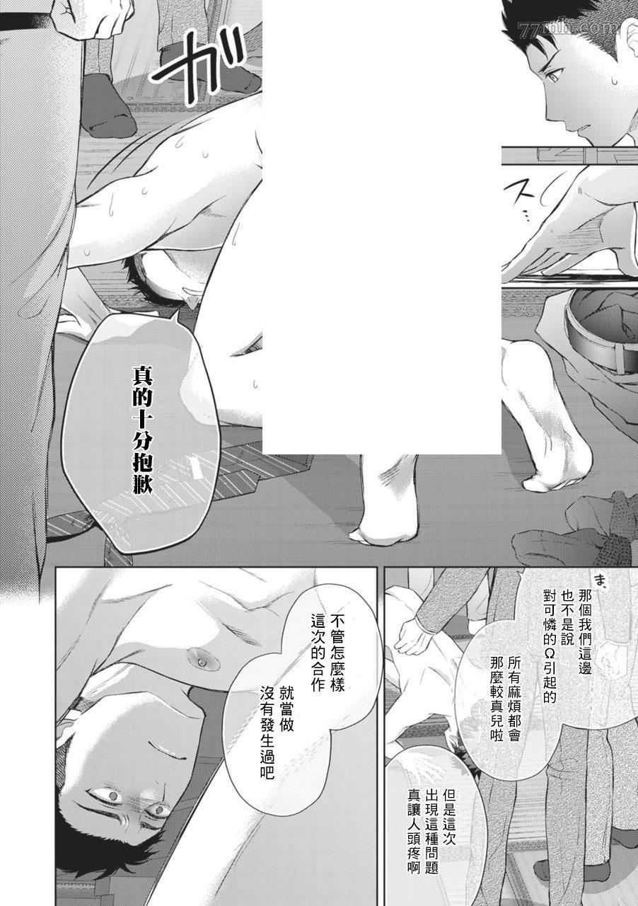 男O SEX接待部漫画,第1话1图