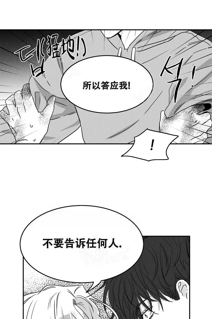 取向百分百在线漫画,第10话1图