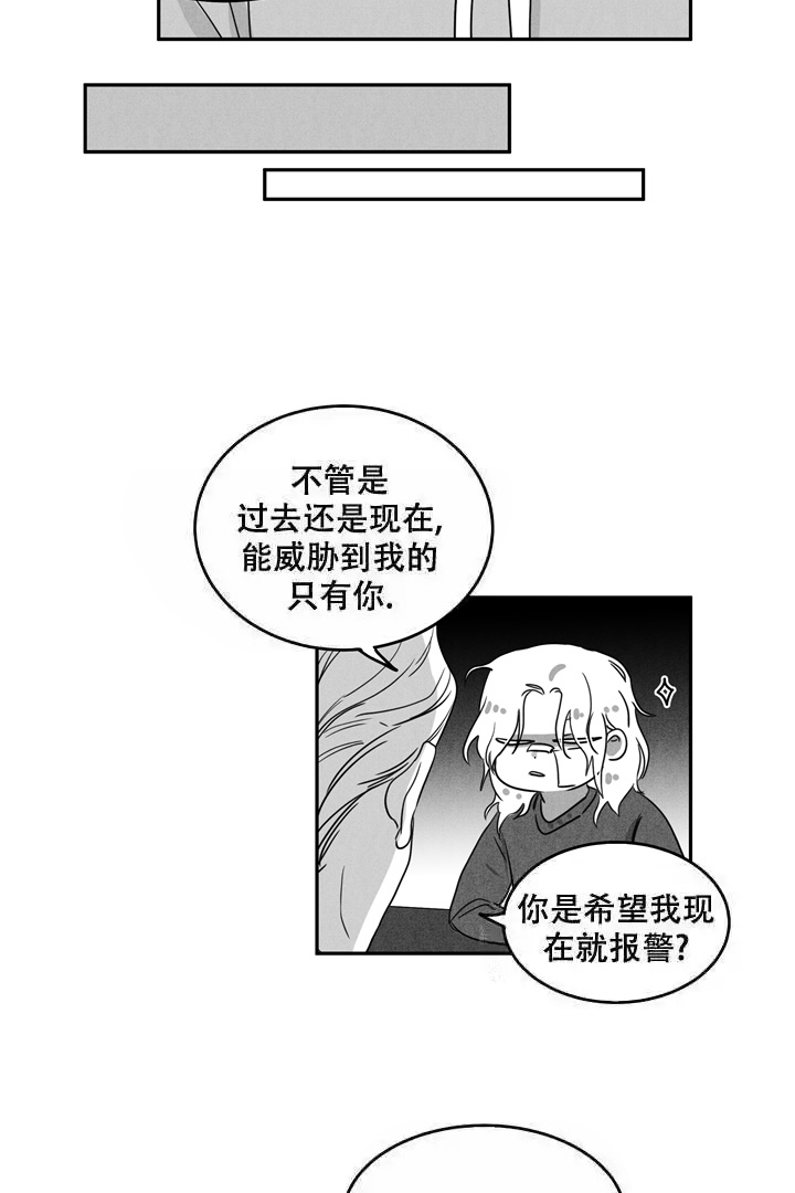 取向极化漫画,第10话4图