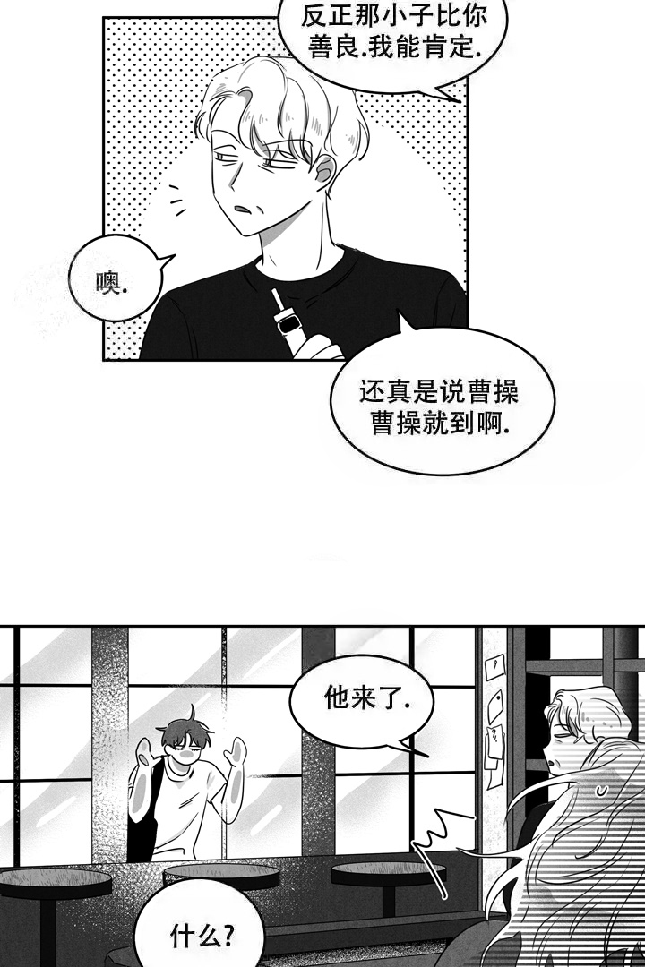 取向狙击19天小说在线阅读漫画,第10话5图