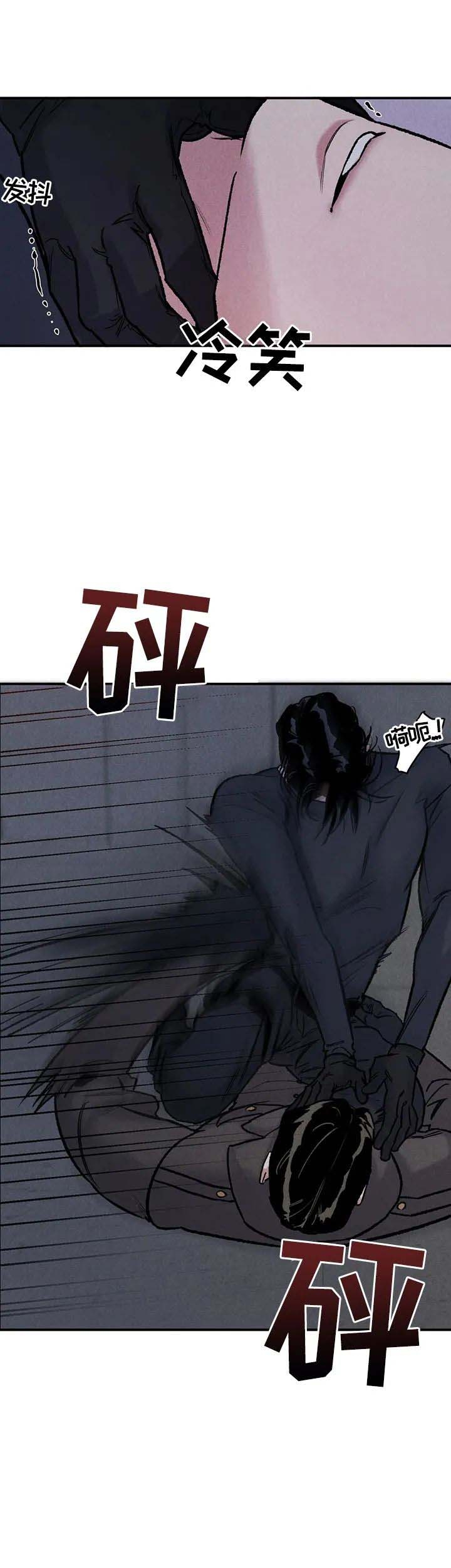 陷入深渊漫画在哪个软件看漫画,第6话1图