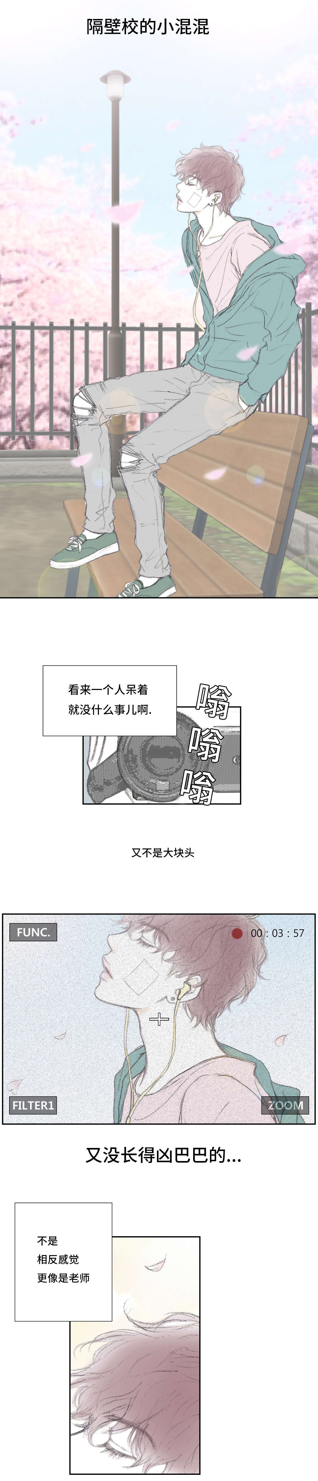 封锁地漫画,第4话3图