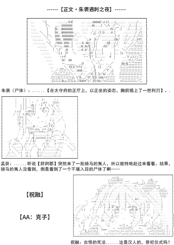 少女季汉兴亡录漫画,第6.5话4图