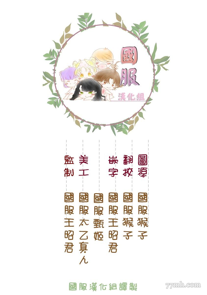 老师和我漫画,第5话2图